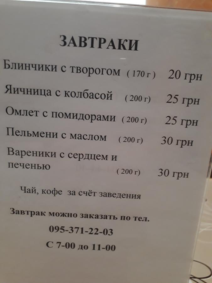 Uyut Hotel Tjernihiv Eksteriør billede
